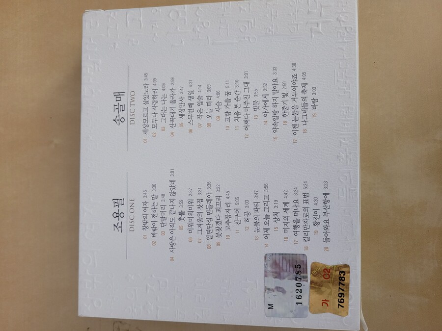 조용필 + 송골매 세트_12.jpg