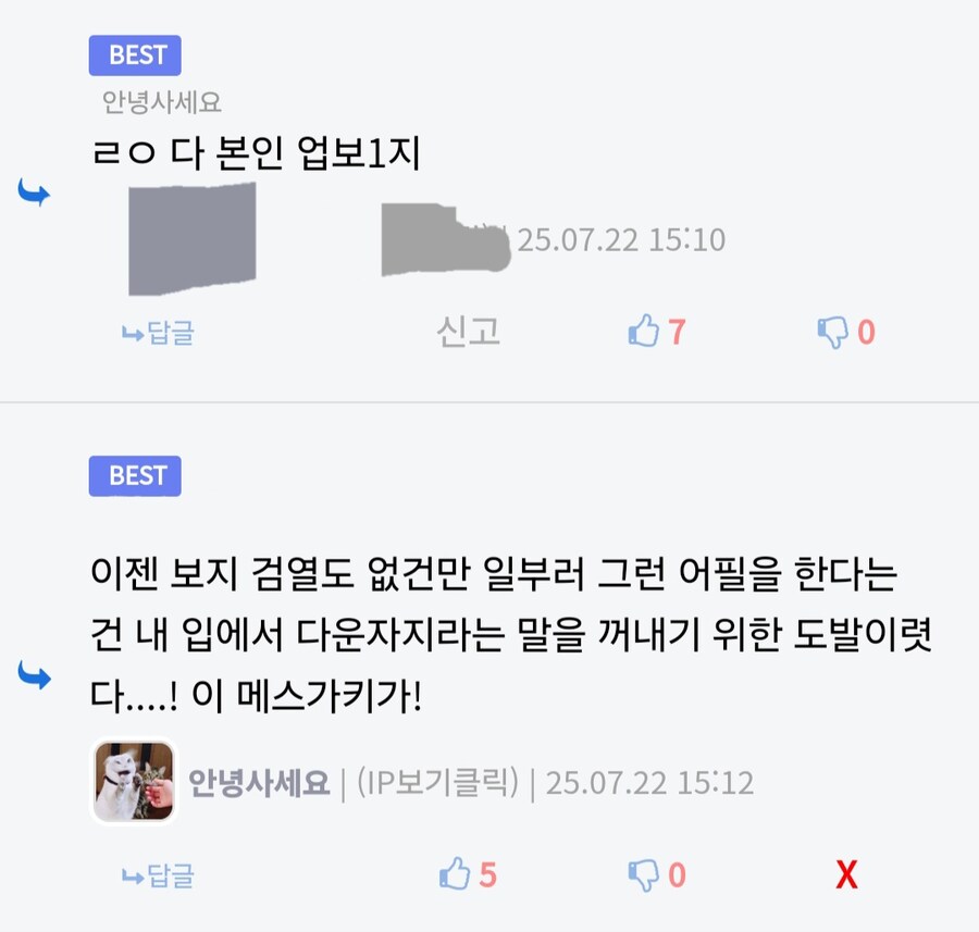 유게 베댓에 집착하면 안되는 이유_1.jpg