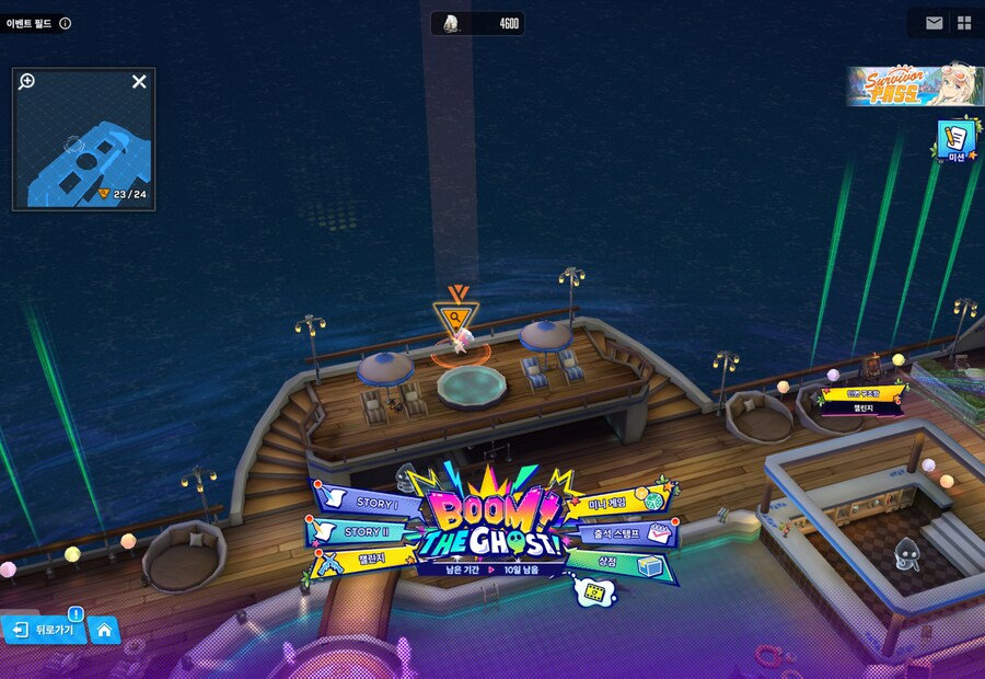 BOOM THE GHOST 11일차 유실물_2.png