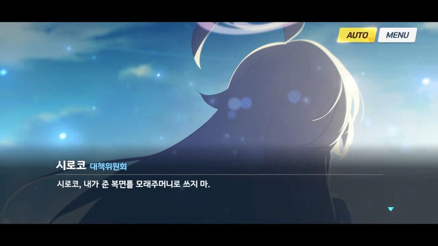 블루아카]시로코를 잘 아는 시로코_1.png