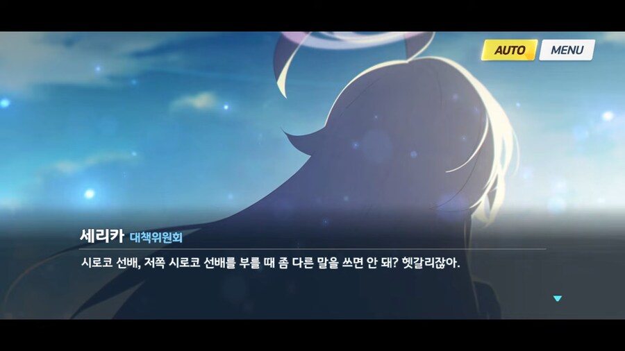 블루아카]시로코를 잘 아는 시로코_3.png