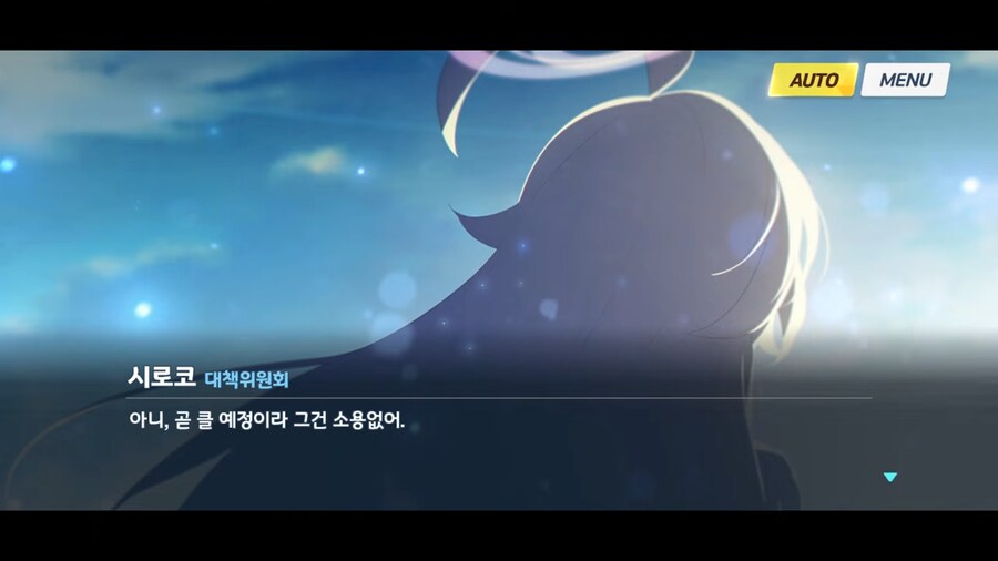 블루아카]시로코를 잘 아는 시로코_5.png