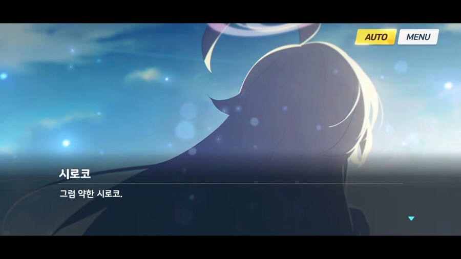 블루아카]시로코를 잘 아는 시로코_6.png