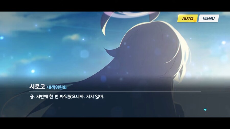 블루아카]시로코를 잘 아는 시로코_9.png