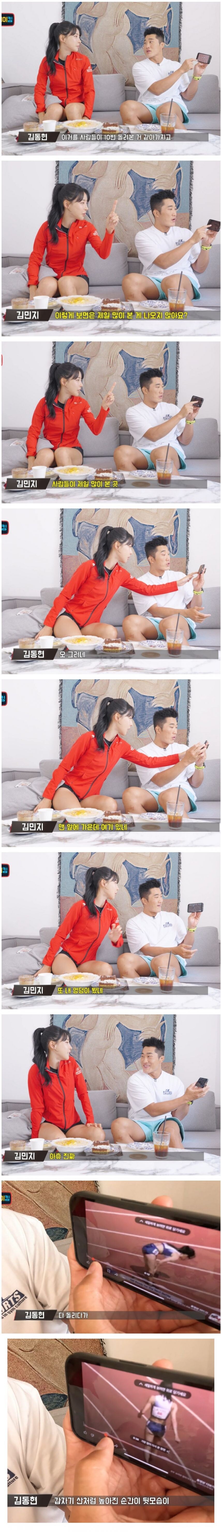육상 김민지 : "또 내 엉덩이 봤네".jpg_1.jpg