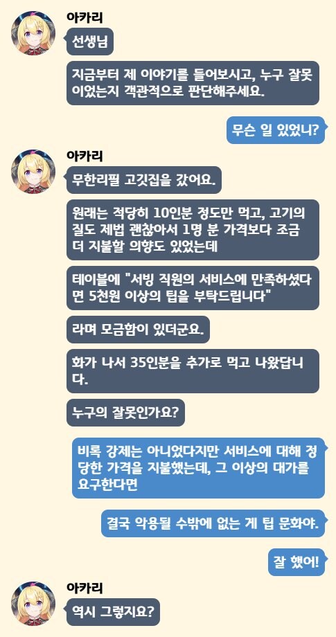 블루아카)아카리의 분노.manhwa_1.jpg