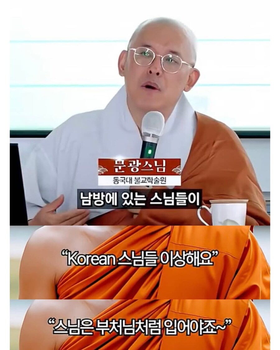 한국 스님들은 왜 부처님처럼 안입나요??_2.png