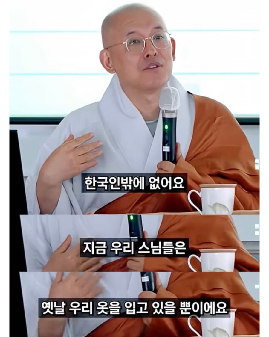 한국 스님들은 왜 부처님처럼 안입나요??_10.png