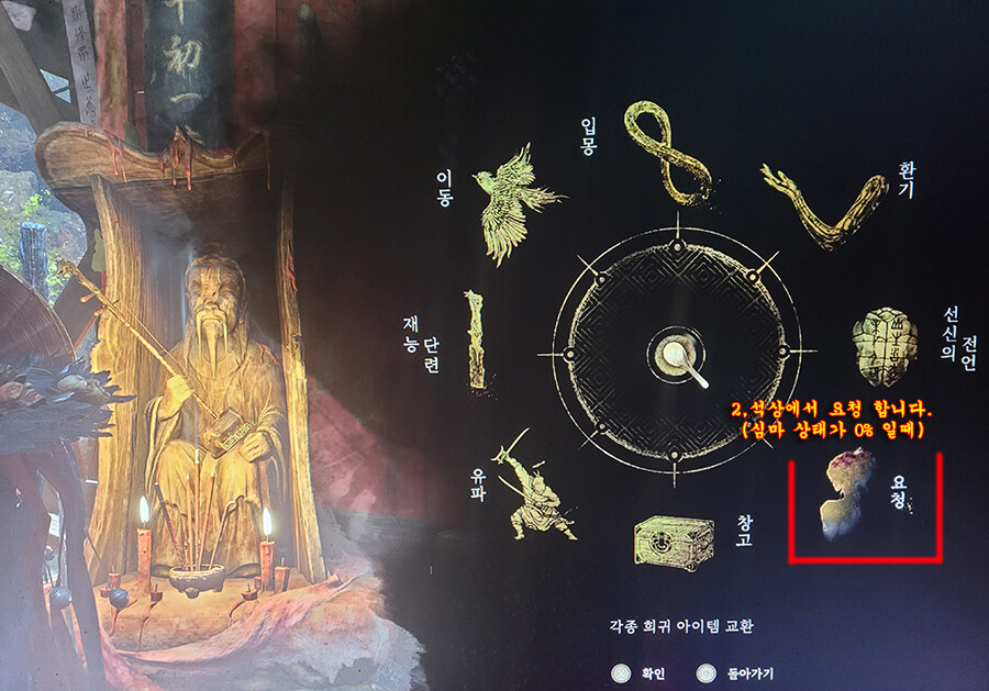 팁]더 빠른 레벨업 시간 단축_2.jpg