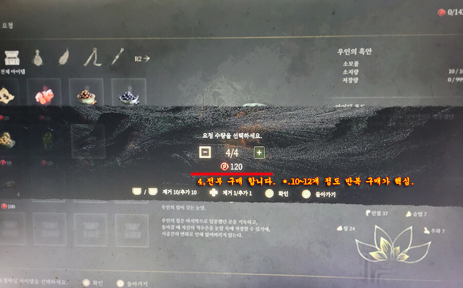 팁]더 빠른 레벨업 시간 단축_5.jpg