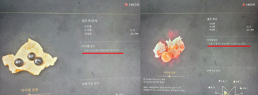 팁]더 빠른 레벨업 시간 단축_7.jpg
