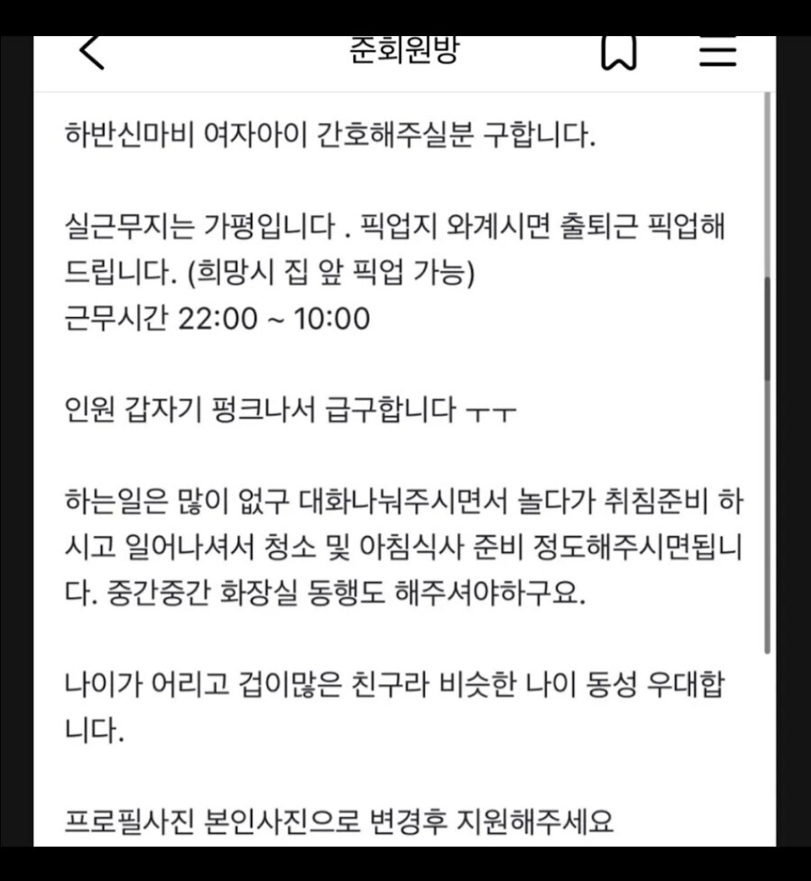 하반신 마비 간병인 알바 관련 범인 근황_1.jpg