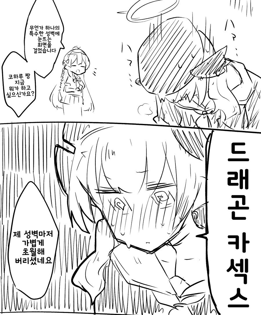 블루아카)코하루의 성적 취향_1.jpg