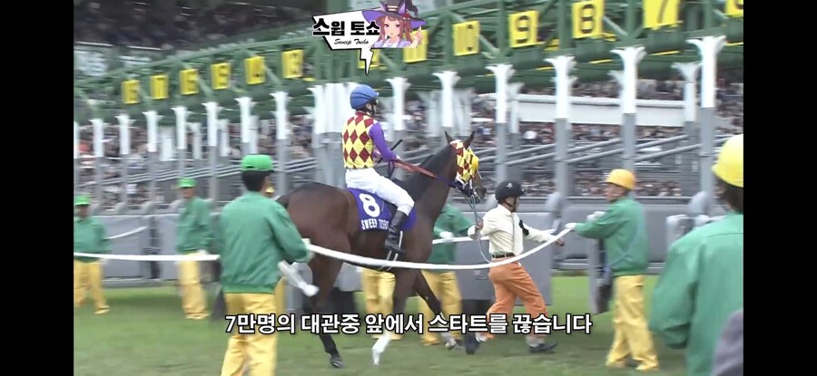 말딸,경마) 엘리자베스 스윕토쇼 경주 꼭 보라고 버튜버가 추천해서 봤는데_2.jpg