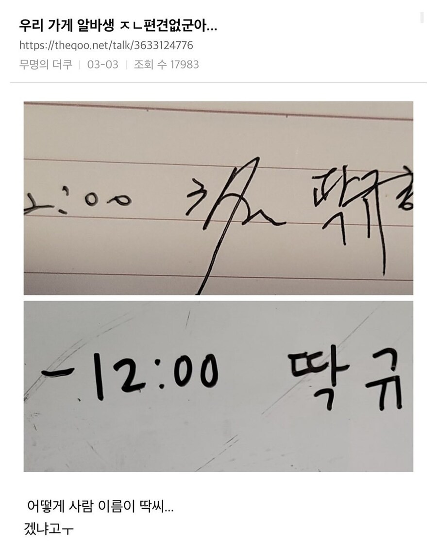 오늘의 예약은... 딱규x씨..._1.png