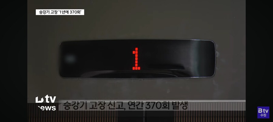 1년 사이에 370회 고장이라는 엘리베이터_3.png