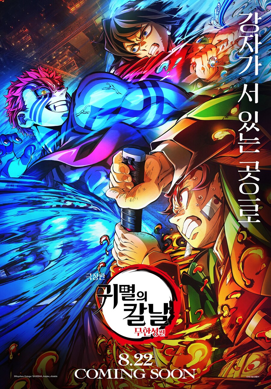 귀멸의칼날) 무한성편 1장 키비주얼 3탄_2.jpg