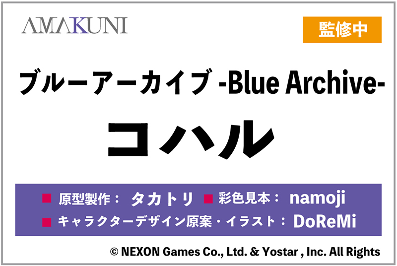 [AMAKUNI] 원페스 2025 여름 블루 아카이브 & 니케 외 신제품 정보_2.jpg