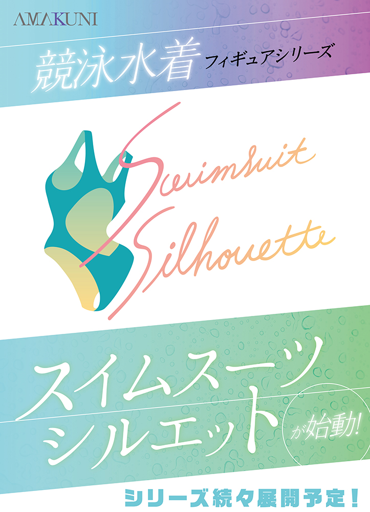 [AMAKUNI] 원페스 2025 여름 블루 아카이브 & 니케 외 신제품 정보_8.jpg