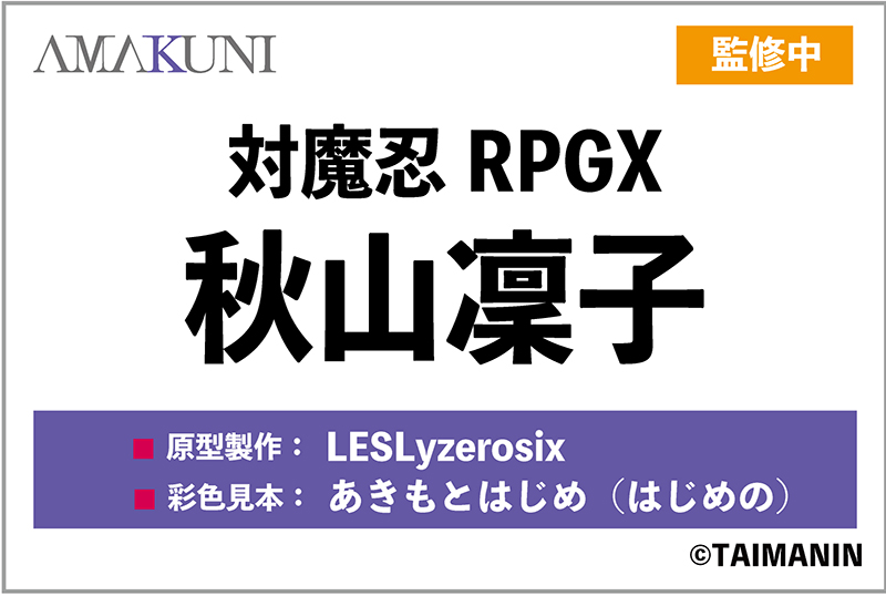 [AMAKUNI] 원페스 2025 여름 블루 아카이브 & 니케 외 신제품 정보_16.jpg