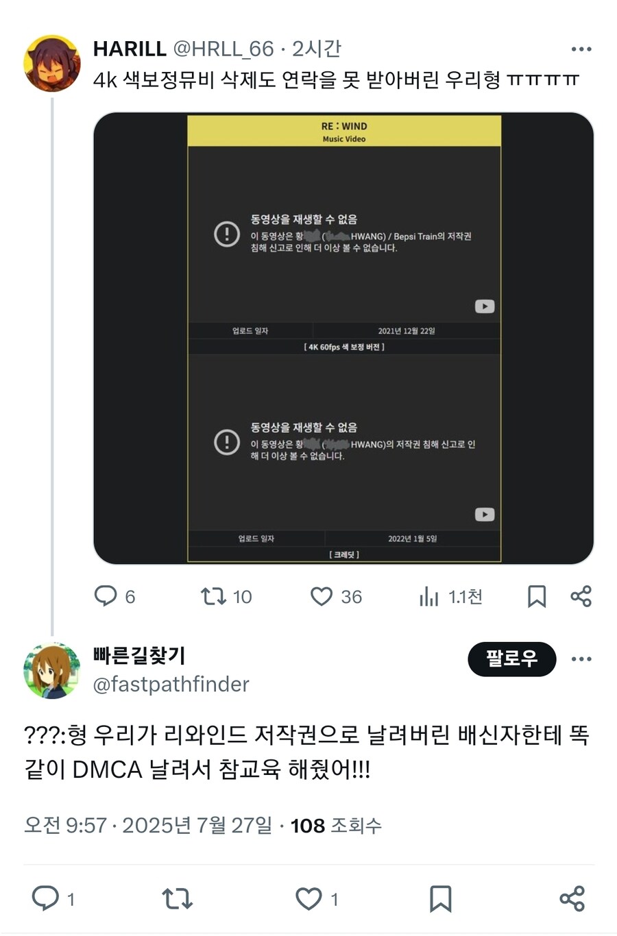 ㅇㅇㄱ) 리와인드 조져진 ㅇㅍㄹ들 초식 간단요약_1.jpg