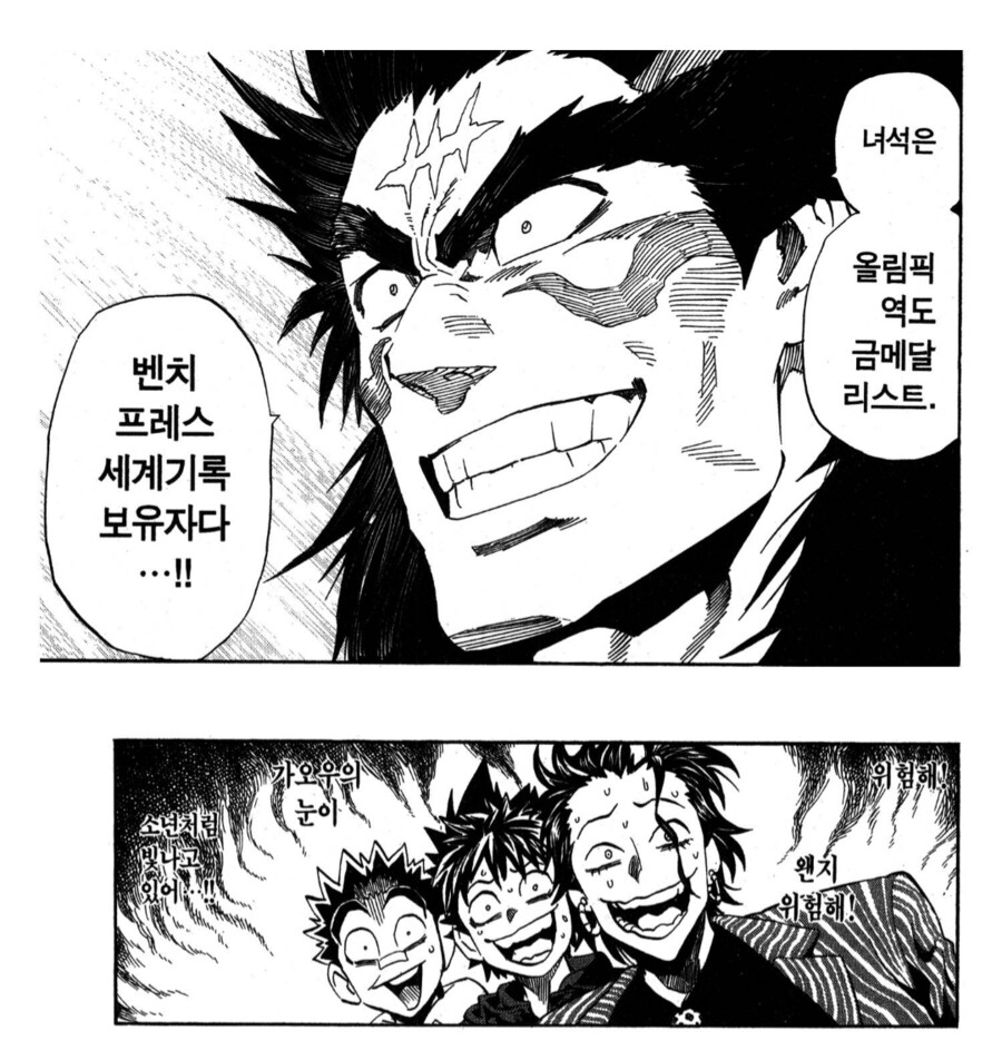 우락부락한 남자애가 암컷타락하는 과정.manhwa_2.png