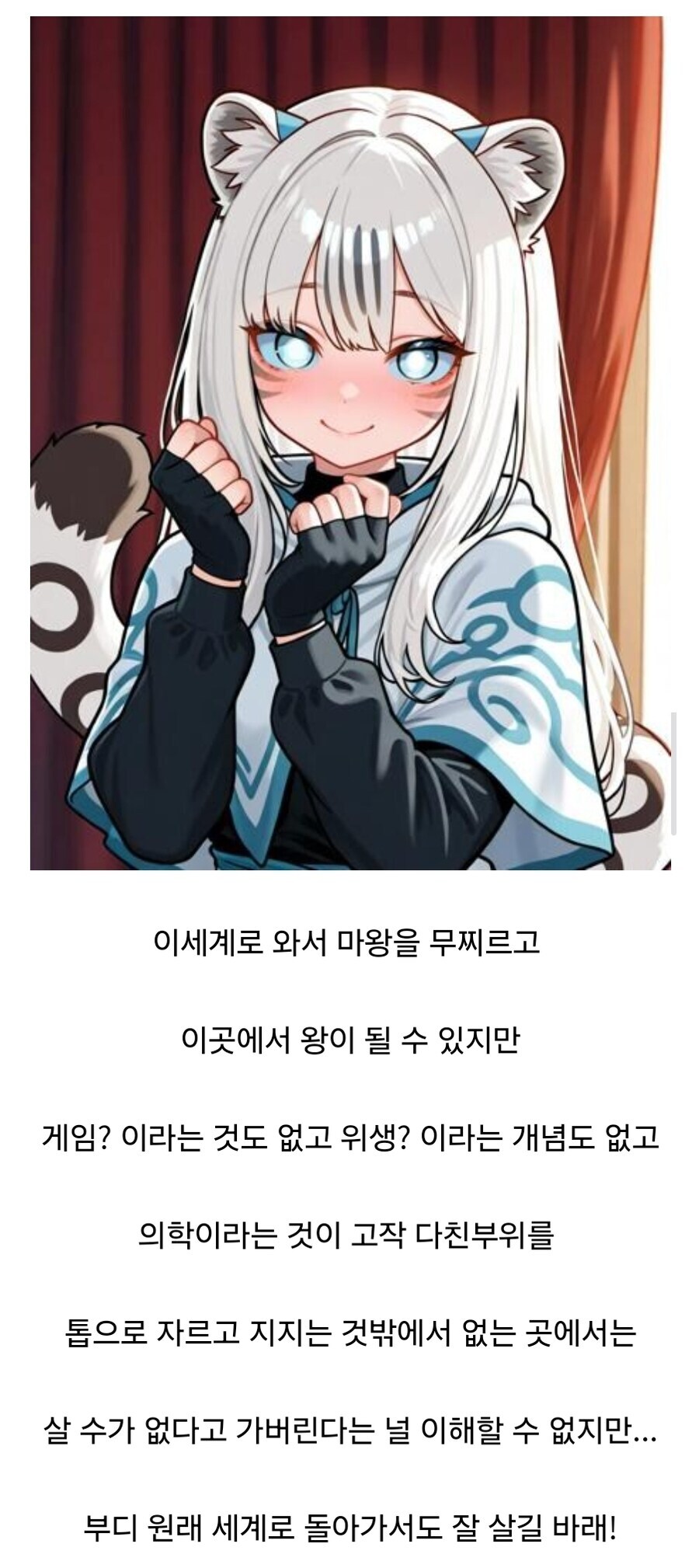 용사가 마왕을 무찌르고 집으로 귀환한 이유_1.jpg