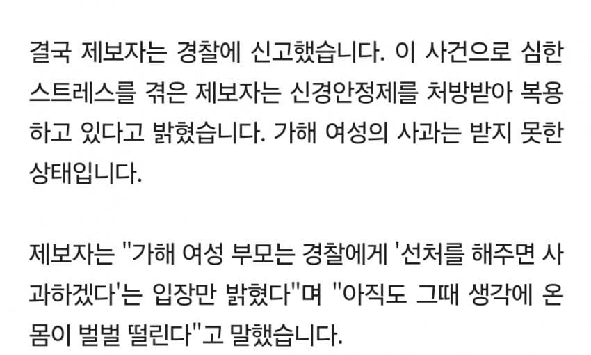 디시 실베 찬반 레전드(feat 국밥집 폭행녀)_3.jpg