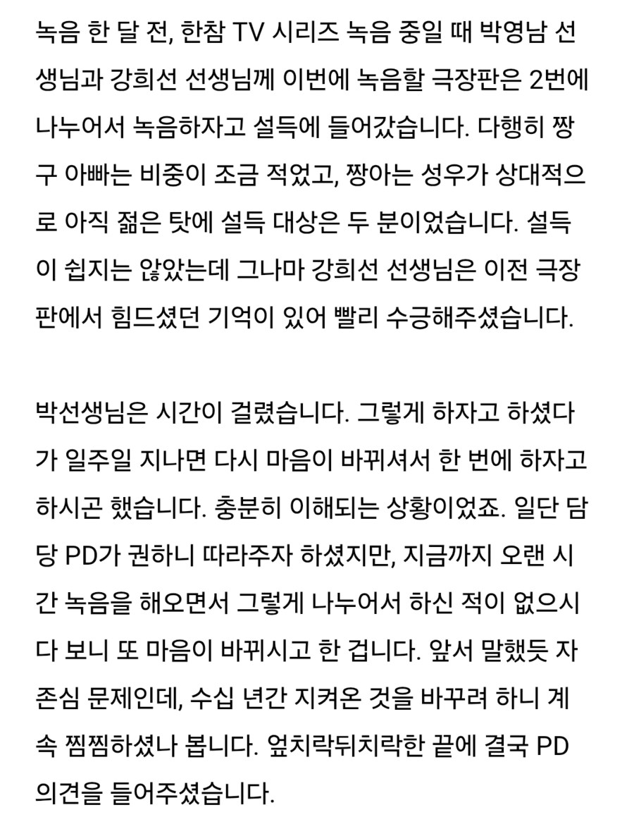 오랜 사랑을 받은 짱구는 못말려 근황_2.png