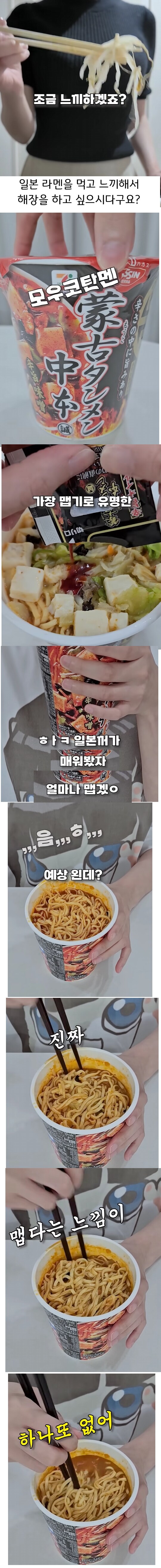 한국사람들이 일본가서 라멘 먹을 때 조심해야 한다는 것 jpg_1.png