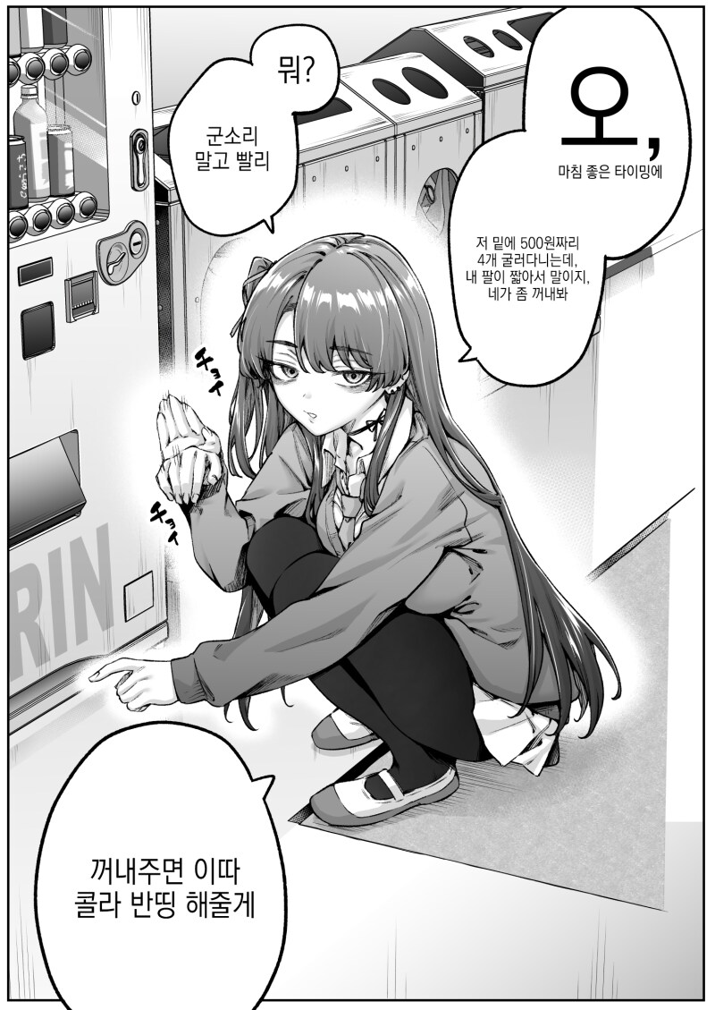 다우너계 갸루 만화_1.png