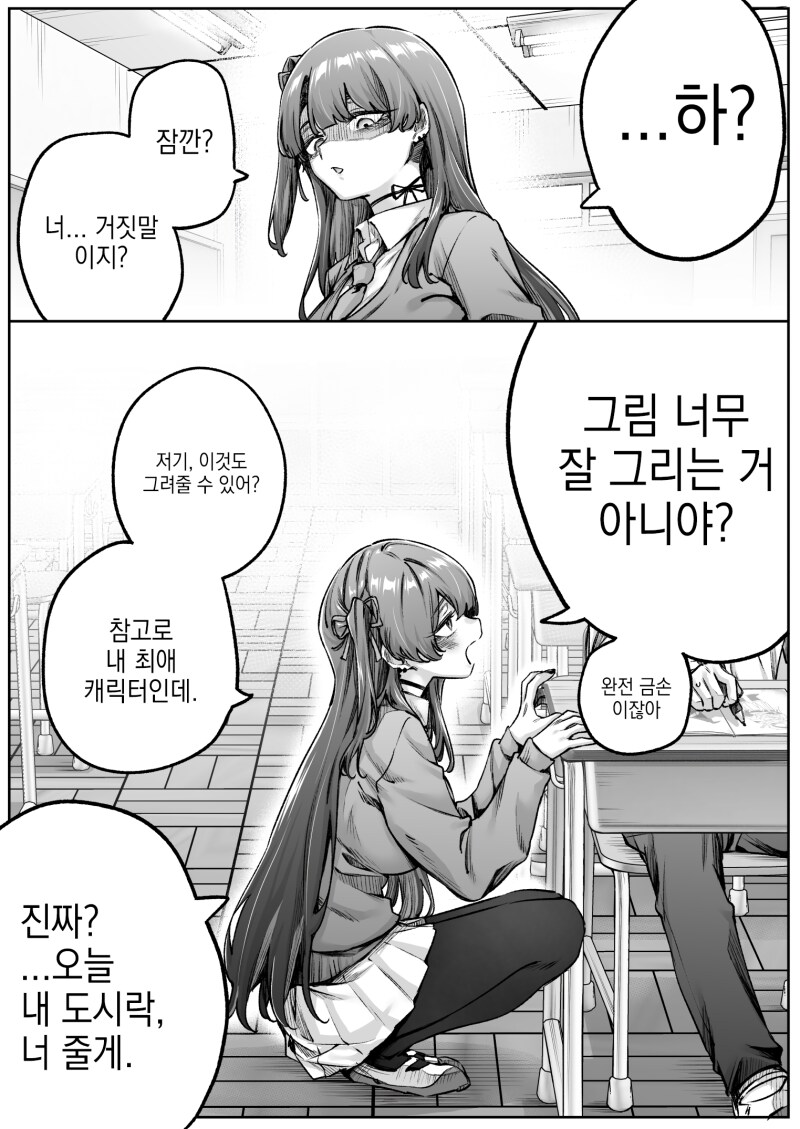 다우너계 갸루 만화_3.png