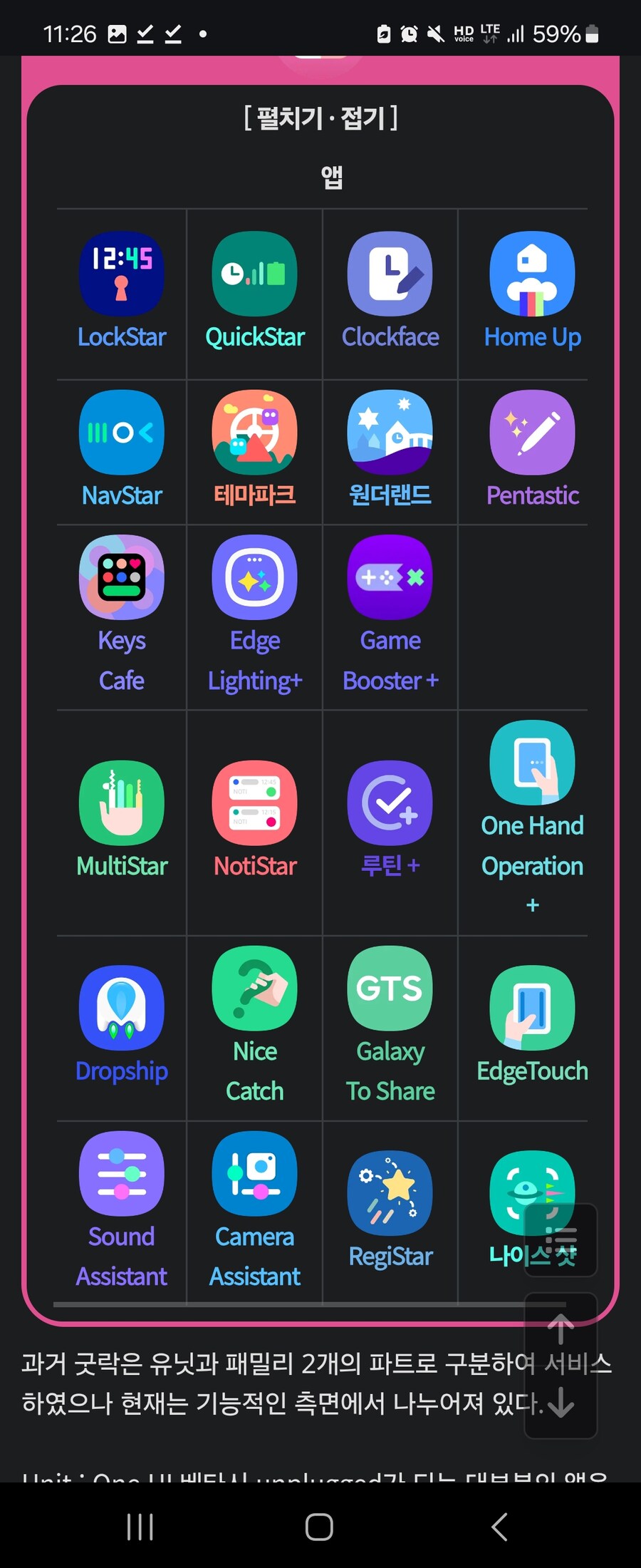 아이폰만 쓰다가 갤럭시 쓰면 뇌정지 오는 구간.._1.jpg