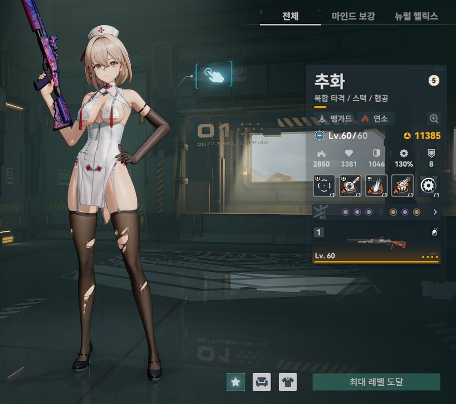 소전2) 추화 몇돌부터 샤크리 대체가 되려나_1.png