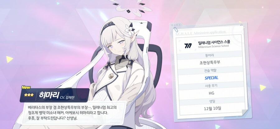 블루아카) 좋은 점심입니다. 선생님들_3.jpg