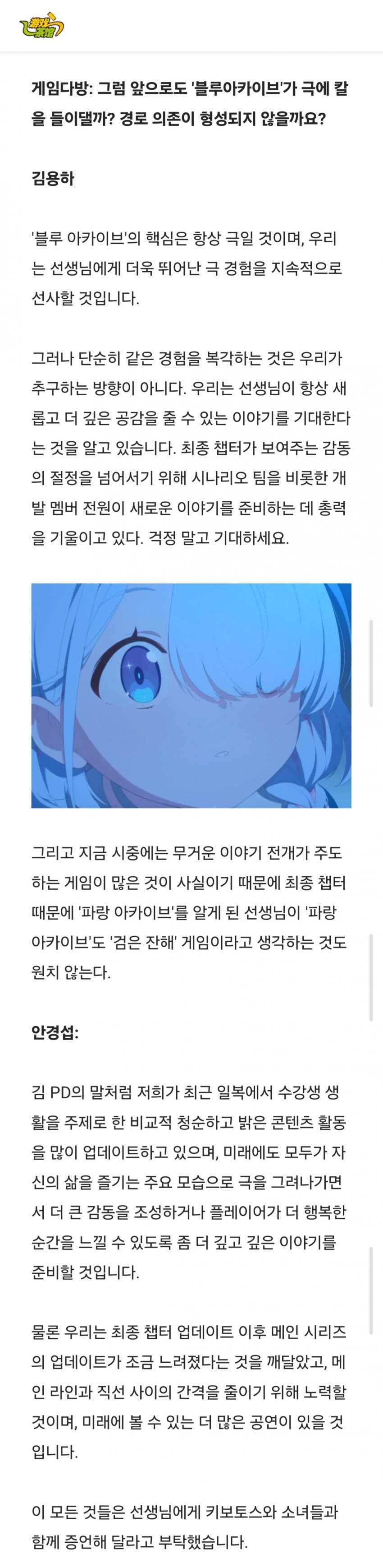 블루아카)개발팀도 메인스토리 업뎃이 느려진 것을 깨달았다_1.jpg