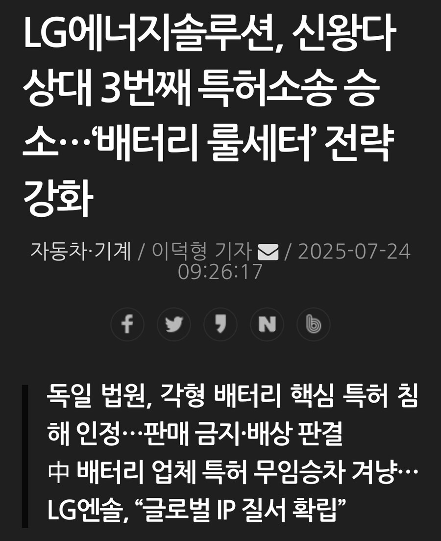 배터리 개발이 어려운 이유_1.jpg