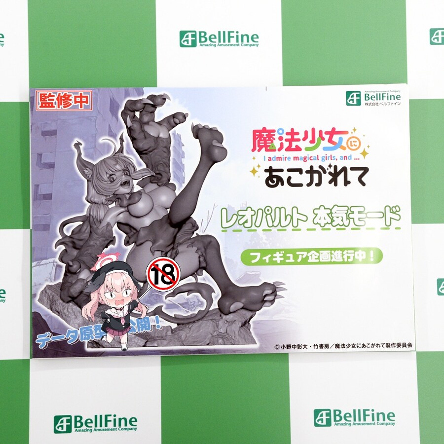 마법동경)새로운 피규어 기획_1.jpg