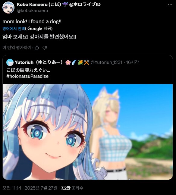 버튜버) "엄마! 보세요! 제가 강아지를 발견했어요!"_1.png