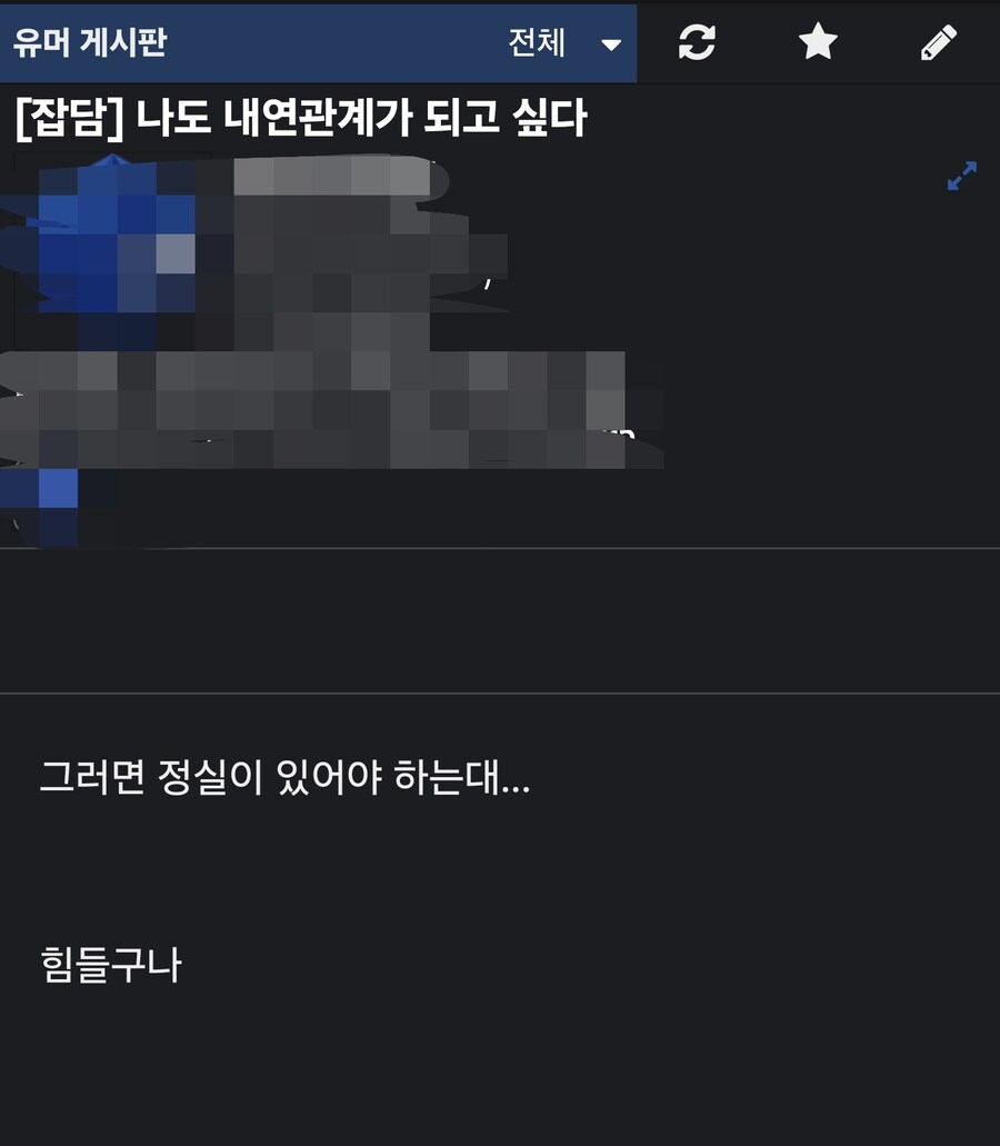 오늘자 유게만담_2.jpg