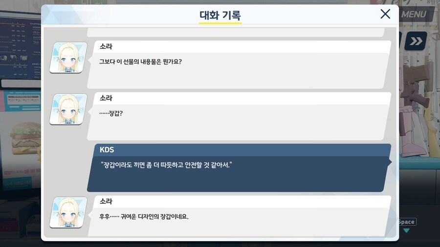 블루아카]중학생의 신체 사이즈를 알고있는 어른_1.jpg
