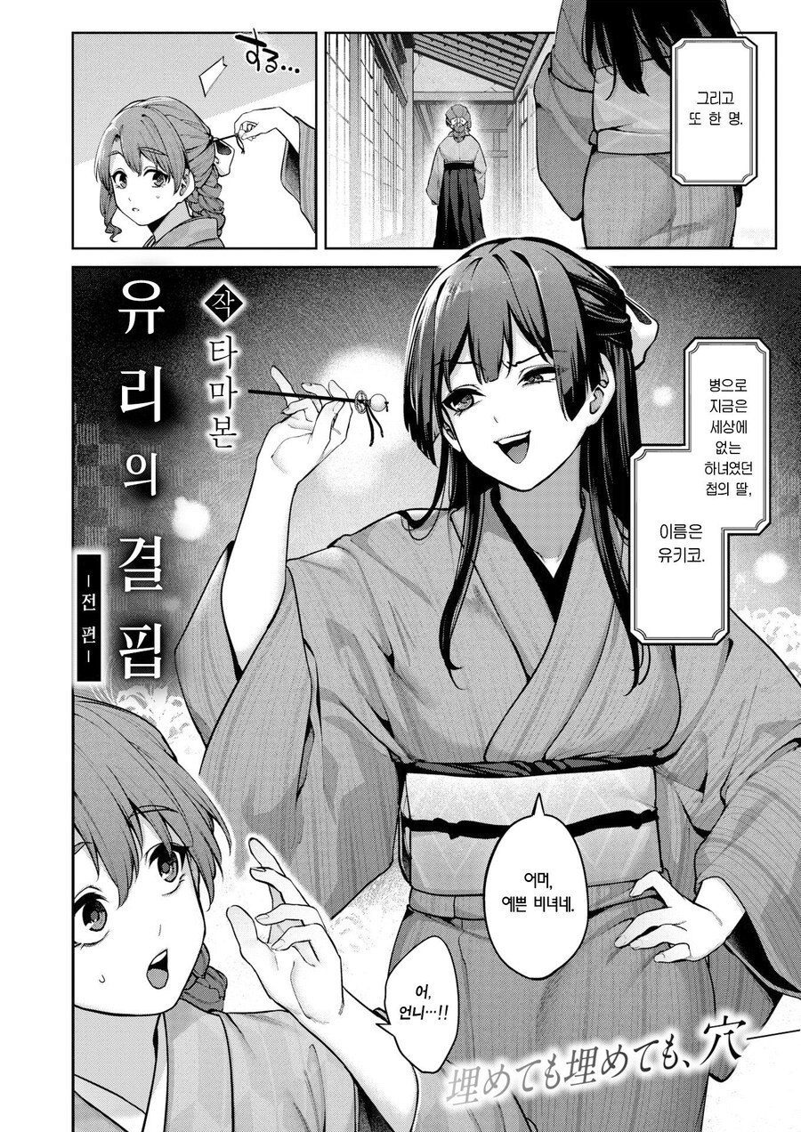 대부호 딸의 약혼자는 하녀 첩의 딸과 은밀한 관계에 있다.manhwa_3.jpg
