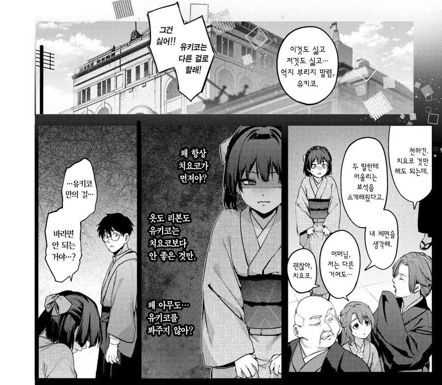 대부호 딸의 약혼자는 하녀 첩의 딸과 은밀한 관계에 있다.manhwa_10.jpg