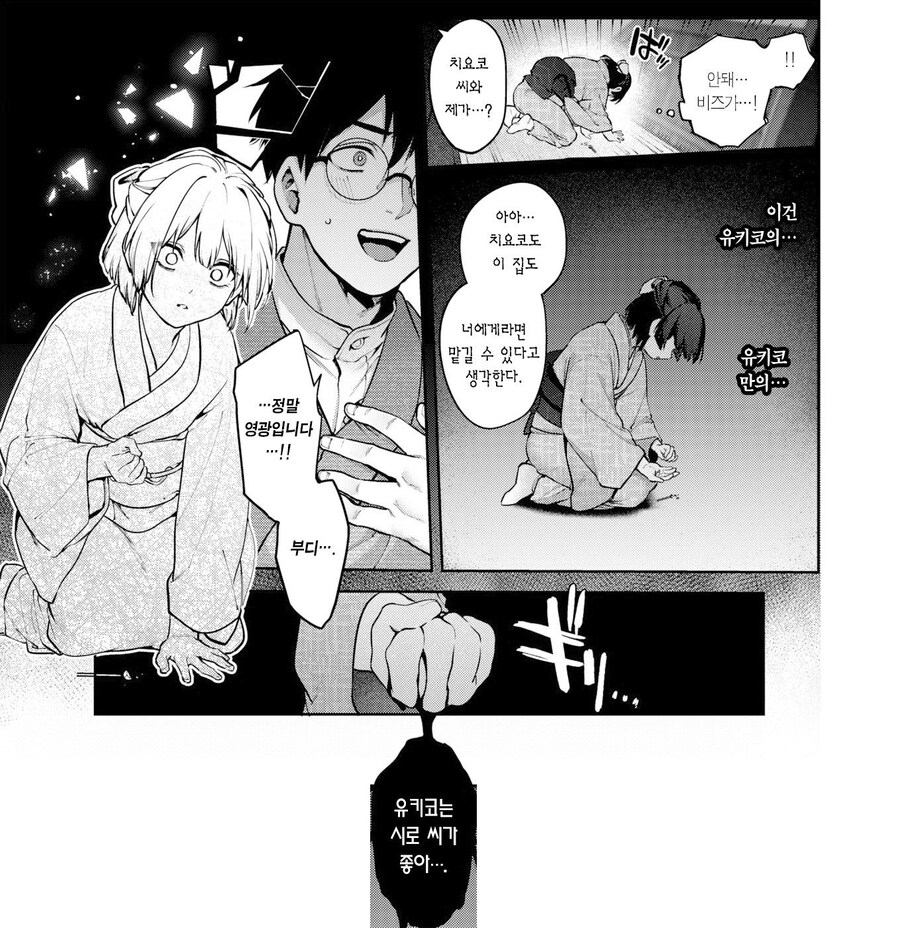 대부호 딸의 약혼자는 하녀 첩의 딸과 은밀한 관계에 있다.manhwa_13.jpg