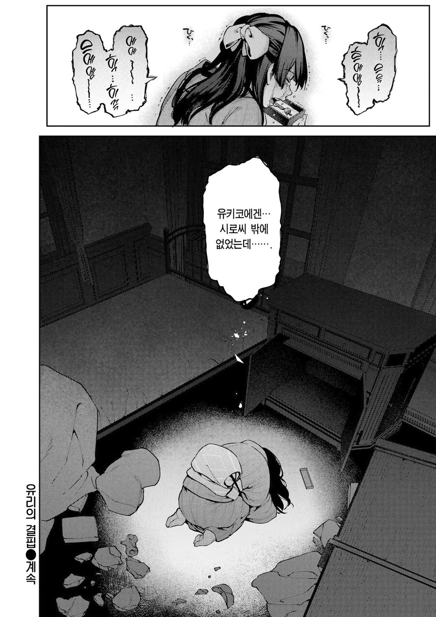 대부호 딸의 약혼자는 하녀 첩의 딸과 은밀한 관계에 있다.manhwa_16.jpg