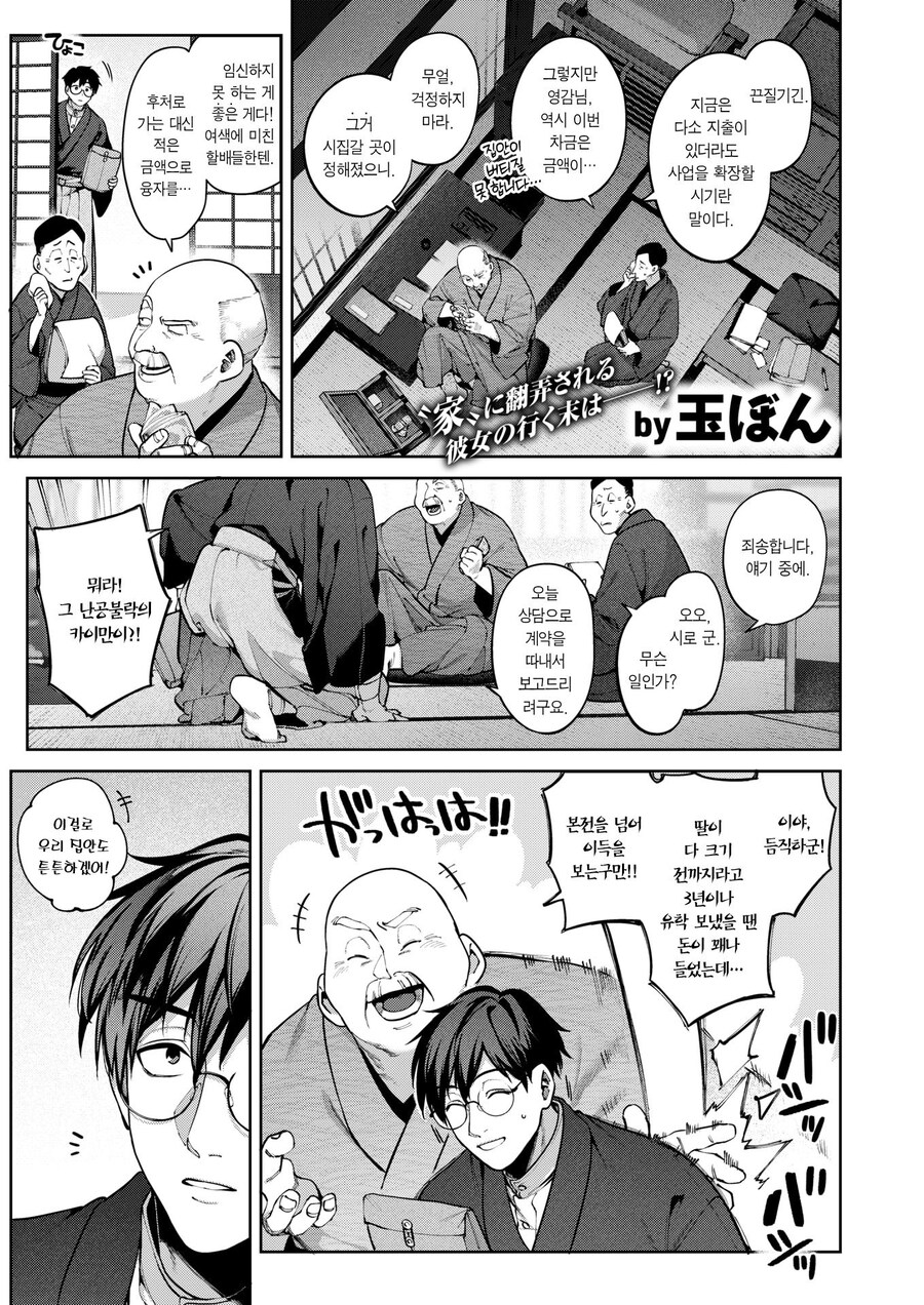 대부호 딸의 약혼자는 하녀 첩의 딸과 은밀한 관계에 있다.manhwa_17.jpg