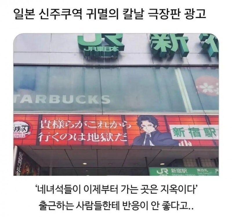 귀멸) 직장인들한테 반응이 안 좋은 광고_1.jpg