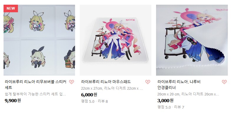 드디어 리노아 신상 굿즈가 네이버스토어에 올라왔어요!_1.png