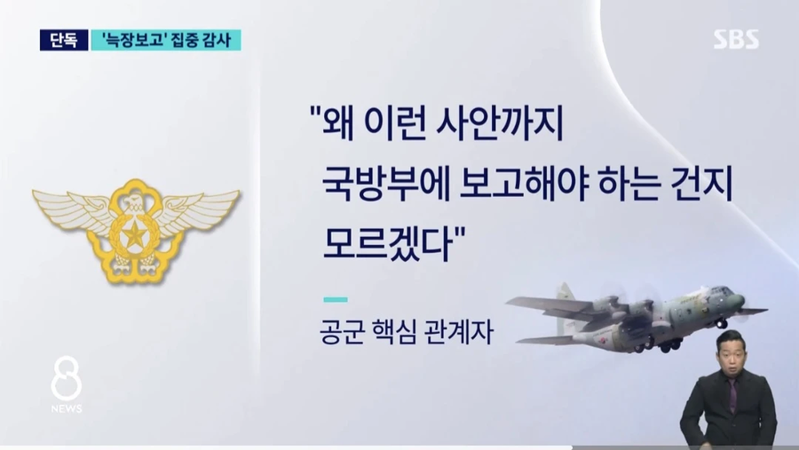 오호라, 내가 너따위에게 "보고"라?_1.webp