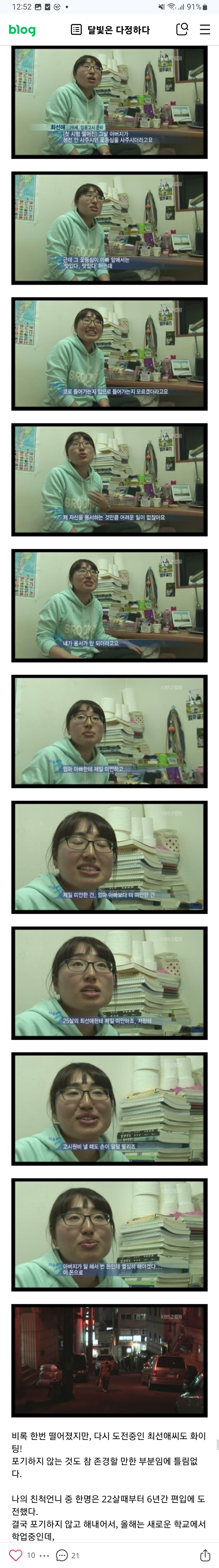 2011년 방송) 다큐 3일 노량진편_1.jpg